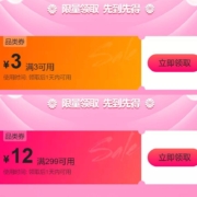 即享好券：唯品会 15元品类券包 含3元无门槛
