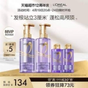 L'Oreal 巴黎欧莱雅 紫安瓶玻尿酸水光洗发水440mL*2瓶+ 赠100mL*2