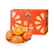 京鲜生 云南褚柑 冰糖沃柑柑橘 3kg *3件