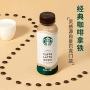 Starbucks 星巴克 星选系列 拿铁即饮咖啡 270ml*15瓶