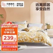LOVO 乐蜗家纺 晴日花绽 40S新疆棉四件套 1.2m(适配150*215cm被芯) 多花色