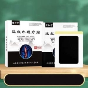煜和堂 远红外理疗贴/肩周炎/颈椎/腰椎/腱鞘炎贴 10贴/盒
