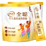 伊利全聪大学生青少年儿童成长高锌高钙奶粉400g*2袋早餐冲饮奶粉