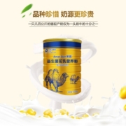 益生菌奶粉成人男女蛋白质骆驼乳营养粉儿童蛋白粉320g中老年