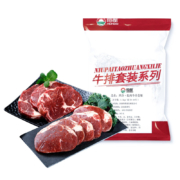 HONDO 恒都 西冷+眼肉牛排套餐 1.5kg/套（10片装）*2件