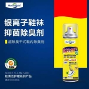 Marseiliais 小马赛人 鞋袜银离子除臭抑菌喷雾 260mL*2罐