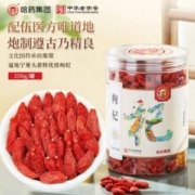 哈药集团 世一堂 宁夏特优头茬枸杞 258g