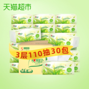 心相印抽纸茶语3层110抽30包纸巾餐巾面巾纸抽家用实惠划算整箱装