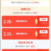 支付宝 购物消费红包可充移动10元话费 非到店红包 wzl