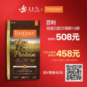 INSTINCT生鲜本能百利高蛋白猫粮金装进口防软便鸡肉成猫粮10磅 24年1月 百利高蛋白10磅
