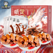 周黑鸭 真空 啃定团员福气礼盒年货礼盒1025g