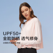 紫外线阻隔率≥95%！Beneunder 蕉下 冰薄系列 披肩防晒服