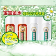 概率券：宝宝金水 便携驱蚊组合20ml*4