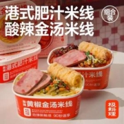 拉面说 极料理 黄椒金汤/港式肥汁米线 200g*4盒