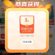 限部分用户：京东 优惠促销 领3元无门槛红包