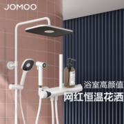 JOMOO 九牧 恒温花洒套装26164雅白色自动除垢带喷枪卫生间淋浴器