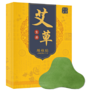 概率券：御艾至尊 艾草贴 （12贴）