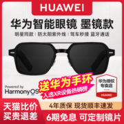 【送定制镜片】华为智能眼镜三代飞行员可换前框墨镜第3代开放式聆听蓝牙耳机眼镜智慧播报黑科技多功能通话