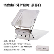 MOBI GARDEN 牧高笛 户外折叠月亮椅 NX21665044W039