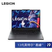 1号10点：联想(Lenovo)拯救者Y9000P 2023 16英寸电竞游戏本笔记本电脑