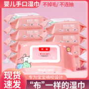 婴儿湿巾手口专用婴幼儿新生宝宝儿童家庭实惠装大包装带盖湿纸巾