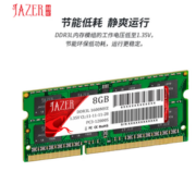 JAZER 棘蛇 DDR3L 1600MHz 笔记本内存 普条 8GB