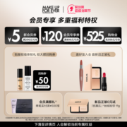 【自播专享】makeupforever玫珂菲赋活熬夜干皮粉底液遮瑕