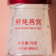 榭兰燕 鲜炖即食燕窝 体验装70g1瓶