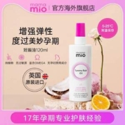 Mama Mio 预防妊娠纹按摩油 120ml