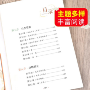 小学生小散文100课小古文100课上下册全套2册名家散文集读本3-6三四五六年级课外阅读书籍学期儿童文学作文素材积累辅导书教材正版