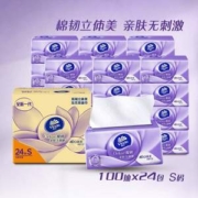 Vinda 维达 棉韧系列 立体美抽纸（S码）3层100抽*24包*5件