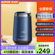SUPOR 苏泊尔 热雾加湿器4L大容量卧室家用办公室桌面智能恒湿空气加湿器香薰机SF50A-40
