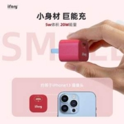 Plus会员，iFory 安福瑞 Tiny Cube 20W PD快充充电器
