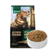 网易天成 全期猫粮低温烘焙猫干粮高鲜肉含量成猫幼猫全价烘焙猫粮 1.8kg