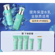 BIOTHERM 碧欧泉 男士水动力2件套（爽肤水200ml+保湿乳75ml+赠水动力洁面40ml*3+水动力保湿乳20ml）