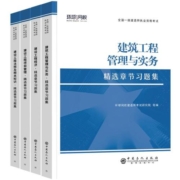 官方新版2023年一级建造师教材全套建筑一建历年真题试卷习题集押题项目管理法规经济房建市政实务工程公路机电水利水电建工社2023