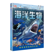 DK生物大揭秘：海洋生物