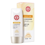 大宝清爽保湿补水防晒霜面部防紫外线隔离办公室夏季男女士75g