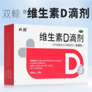 双鲸 悦而维生素D滴剂 共198粒