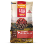麦富迪（Myfoodie）狗粮双拼粮10kg 泰迪哈士奇金毛通用型肉粒双拼成犬粮20斤 无谷牛肉双拼成犬粮10kg