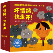 美国心理学会：坏情绪，快走开！（3-6岁 套装16册）儿童情绪管理与性格培养绘本-中美获奖 不乱发脾气，自控、独立、社交、适应