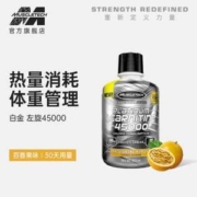 MuscleTech 肌肉科技 小黑瓶 液体45000白金左旋肉碱 473mL