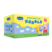 小猪佩奇双语故事礼盒（套装49册）