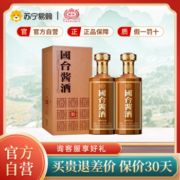GUOTAI 国台 酱酒 53%vol 酱香型白酒 500ml