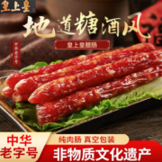 PLUS会员！皇上皇 广式腊肠 香荔腊肠 250g