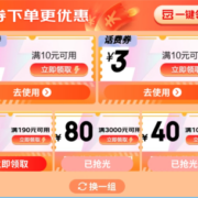 京东 充值宠粉日 领10-2/10-3元话费券