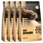 网易严选 全价鲜肉猫粮单一鸡肉源高鲜肉低敏无谷益生菌猫粮7.2kg