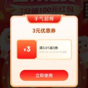 支付抽大奖