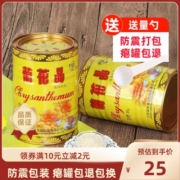 梁丰牌菊花晶菊花茶儿童固体冲饮400g罐装菊花精颗粒汤粉怀旧冲剂