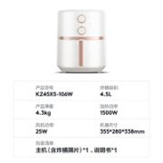 Midea 美的 KZ45X5-106 空气炸锅